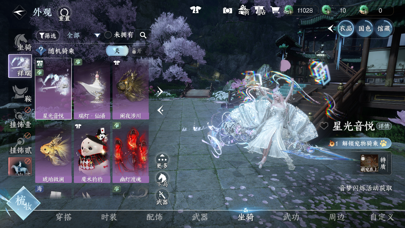 NSHWO411088逆水寒手游账号详情图23