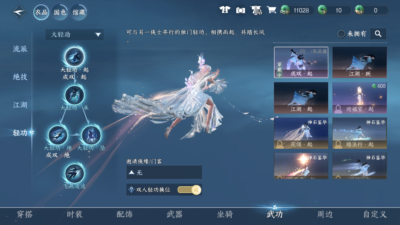 NSHWO411088逆水寒手游账号详情图24