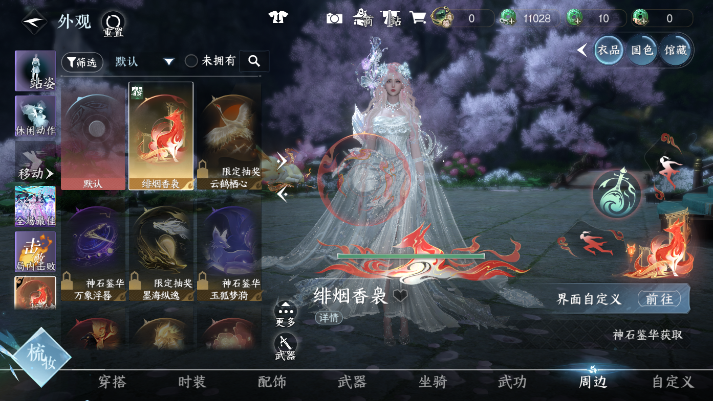 NSHWO411088逆水寒手游账号详情图25