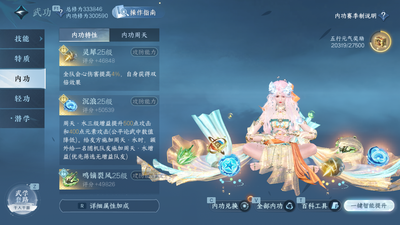 NSHWO411088逆水寒手游账号详情图26