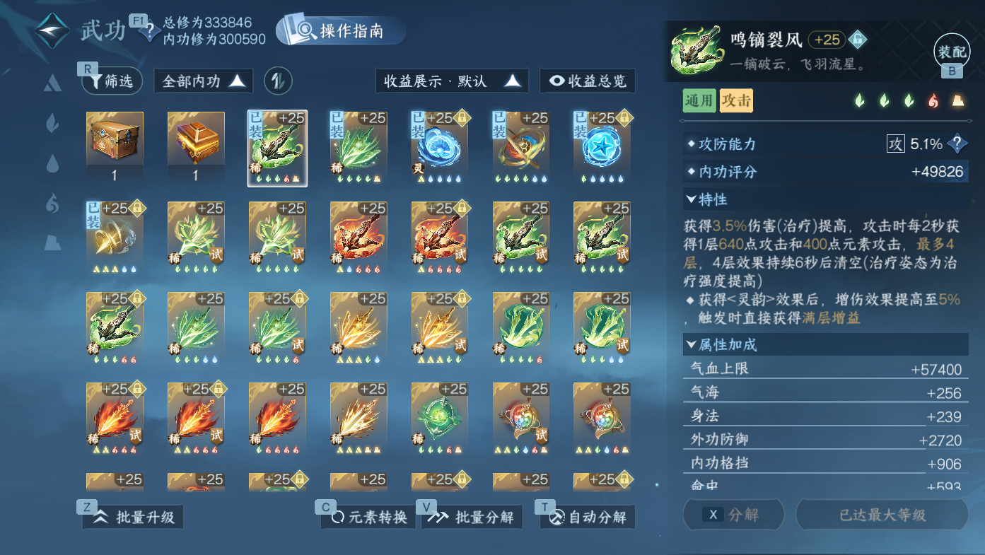 NSHWO411088逆水寒手游账号详情图27