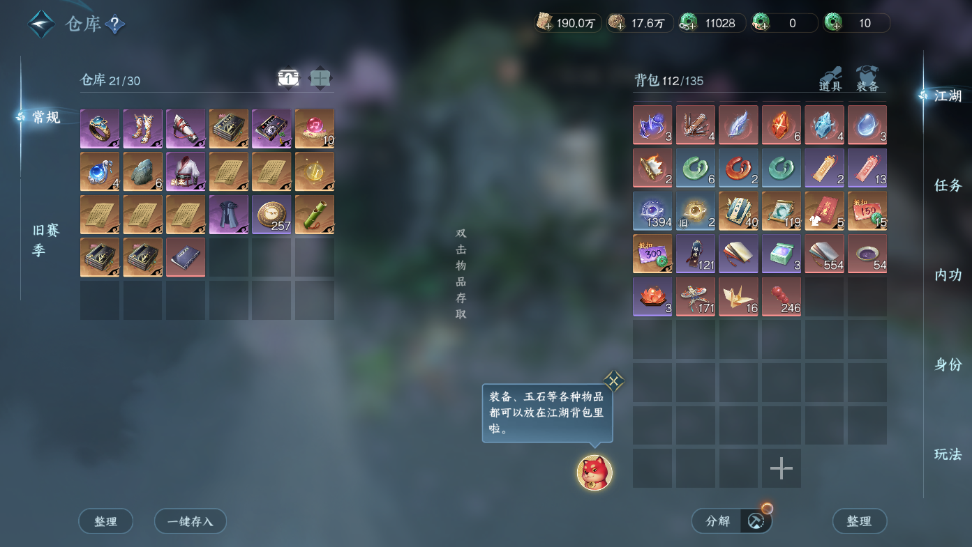 NSHWO411088逆水寒手游账号详情图30