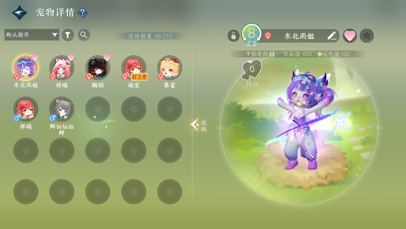 NSHWO411088逆水寒手游账号详情图31