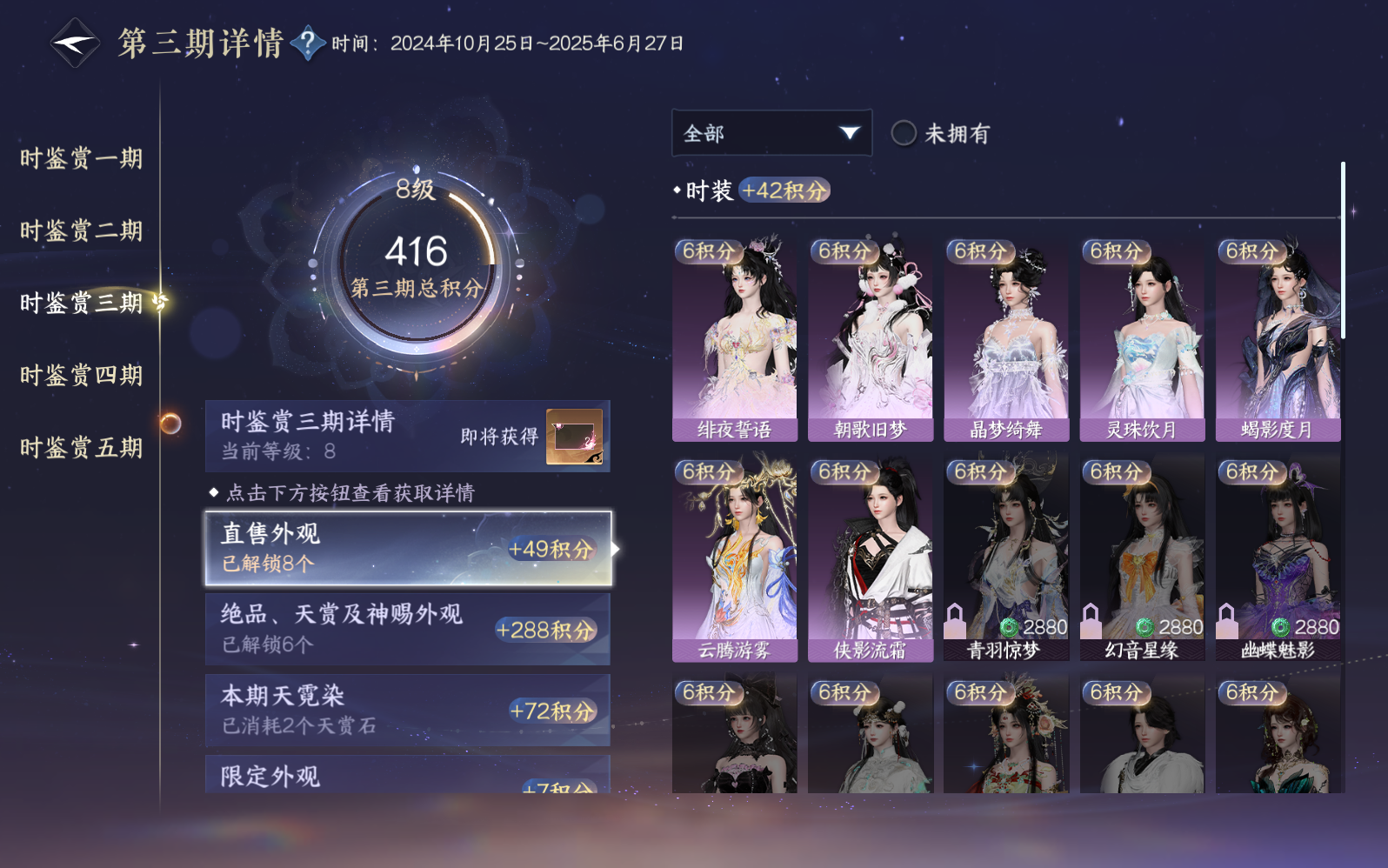 NSHZJY411095逆水寒手游账号详情图17 NSHZJY411095逆水寒手游账号详情图17