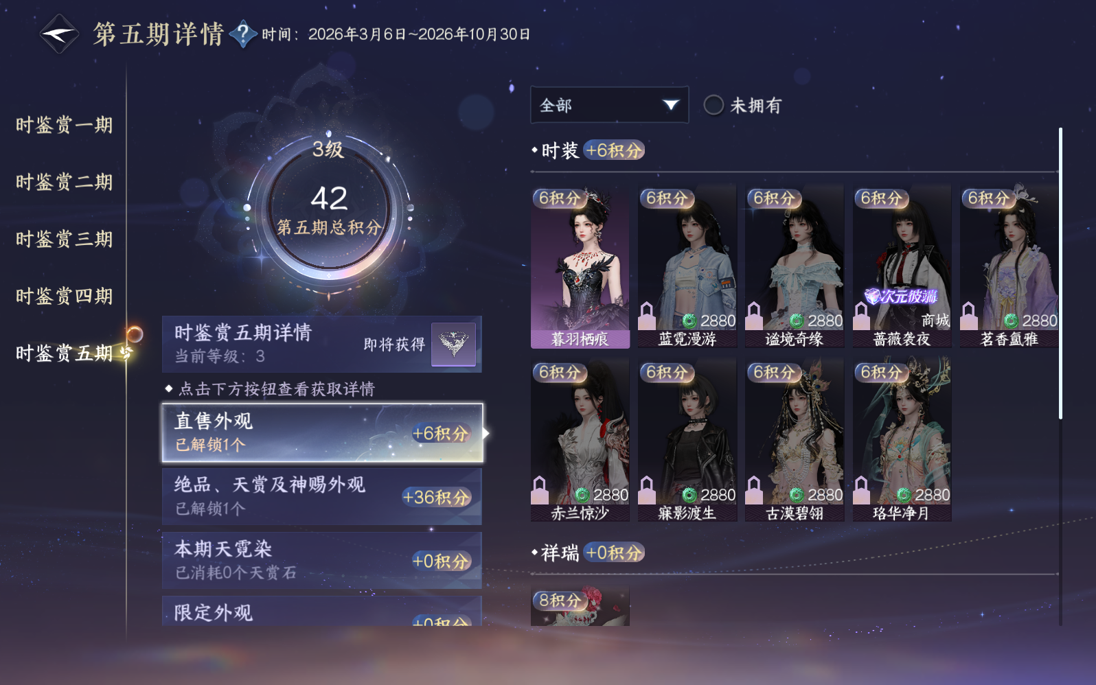 NSHZJY411095逆水寒手游账号详情图19 NSHZJY411095逆水寒手游账号详情图19