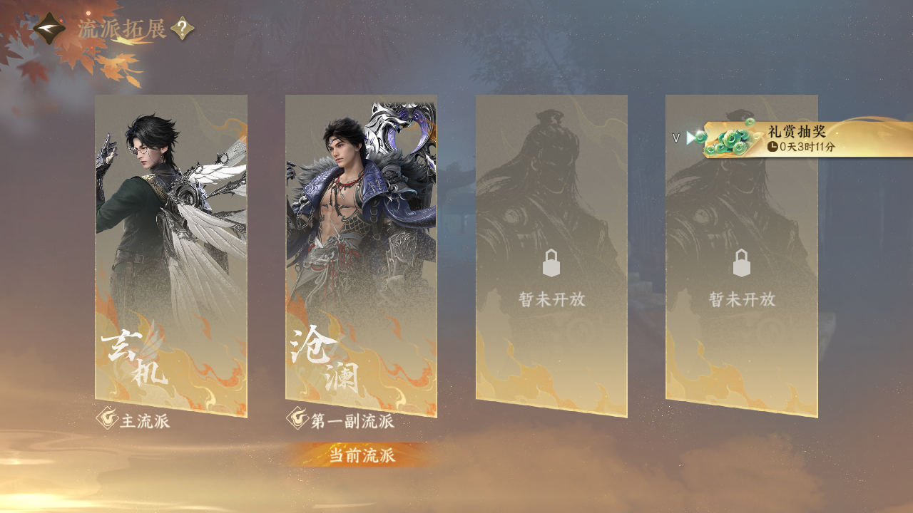 NSHZJY411100逆水寒手游账号详情图3
