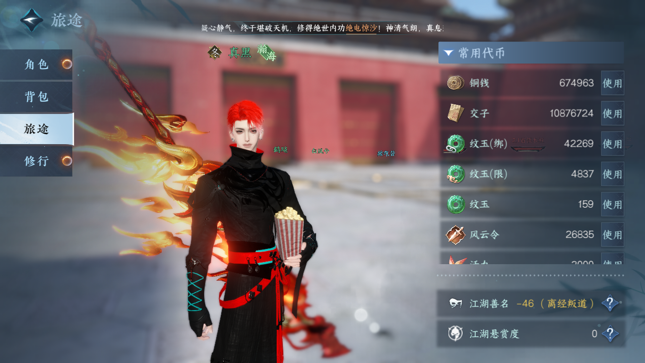 NSHZJY411100逆水寒手游账号详情图8