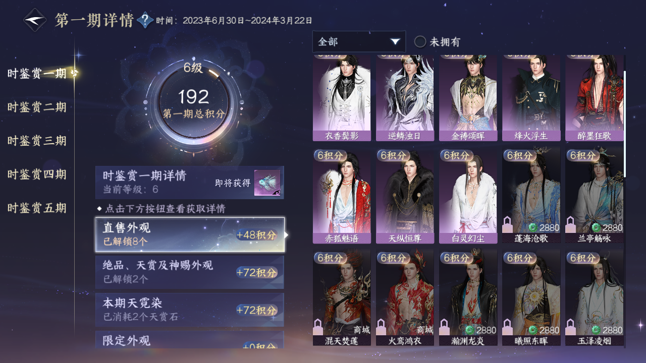 NSHZJY411100逆水寒手游账号详情图13