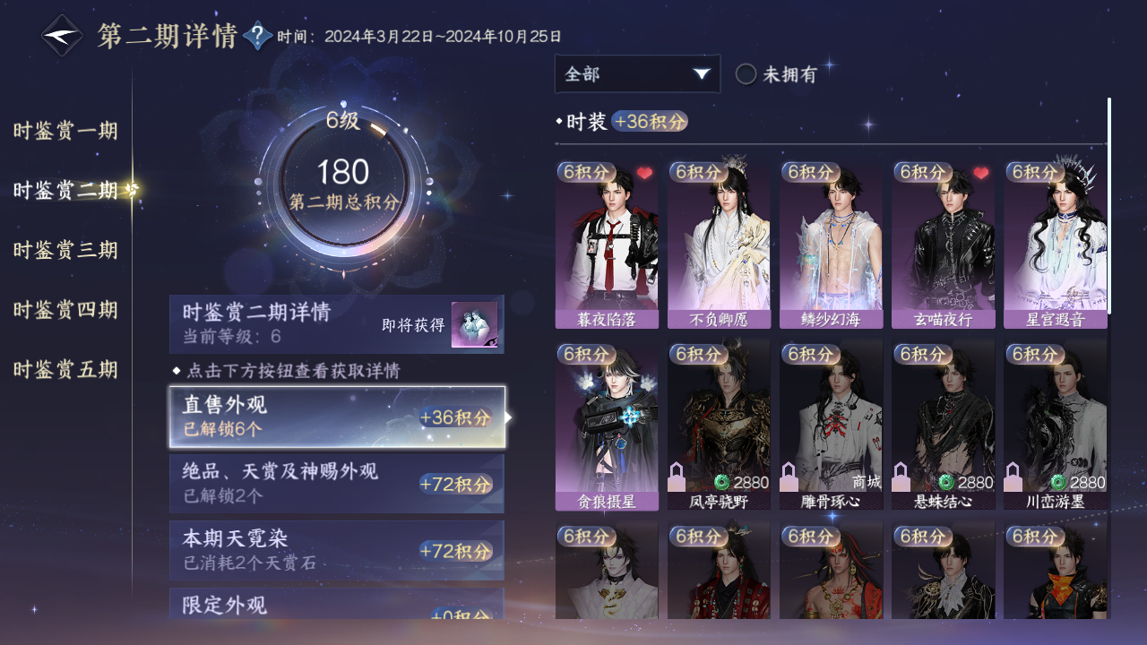 NSHZJY411100逆水寒手游账号详情图15