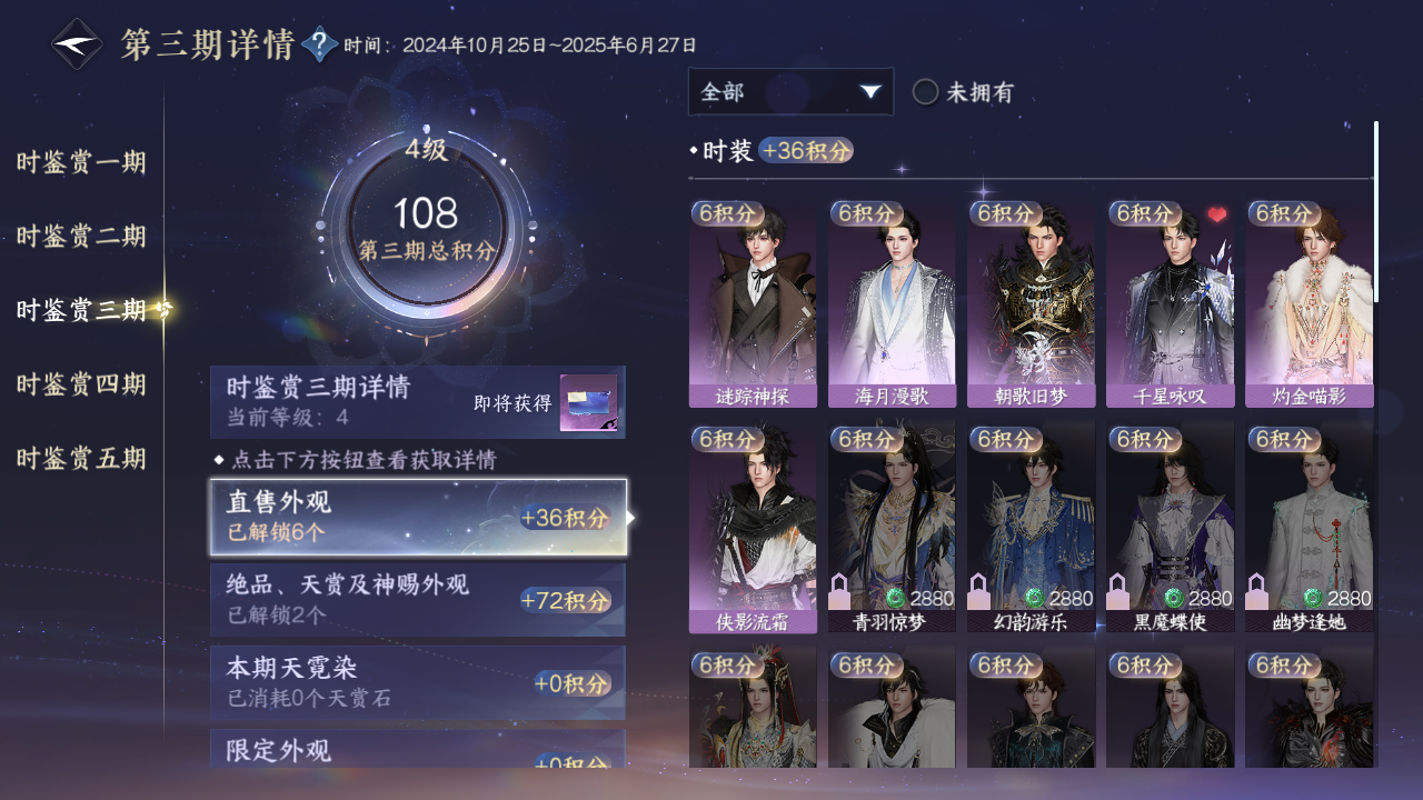 NSHZJY411100逆水寒手游账号详情图16