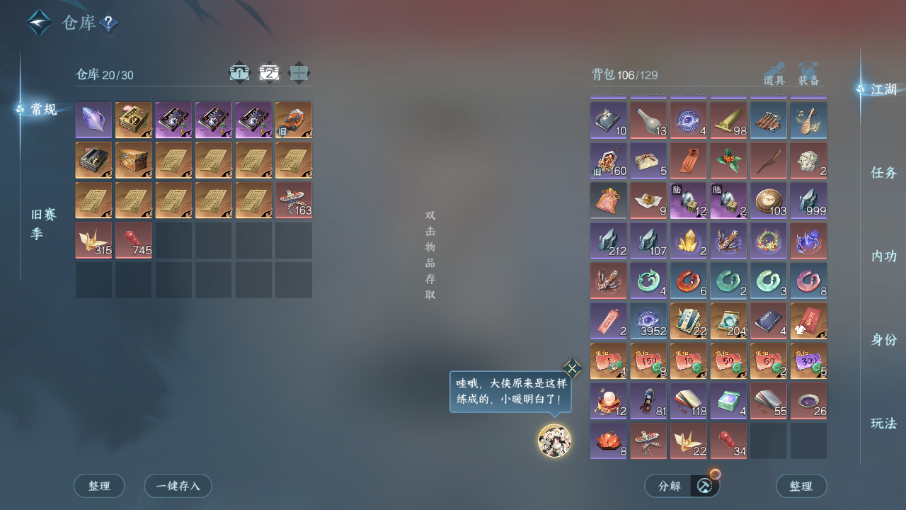NSHZJY411104逆水寒手游账号详情图6