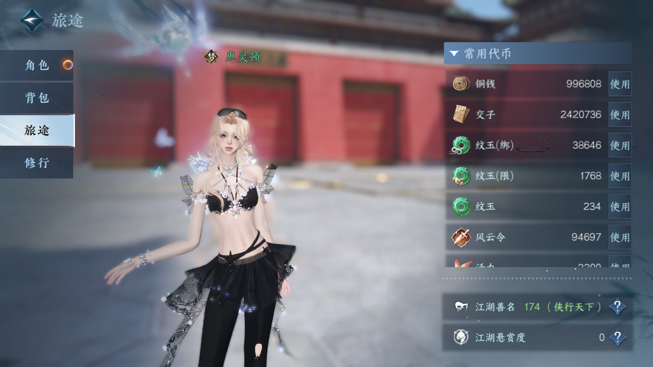 NSHZJY411104逆水寒手游账号详情图8