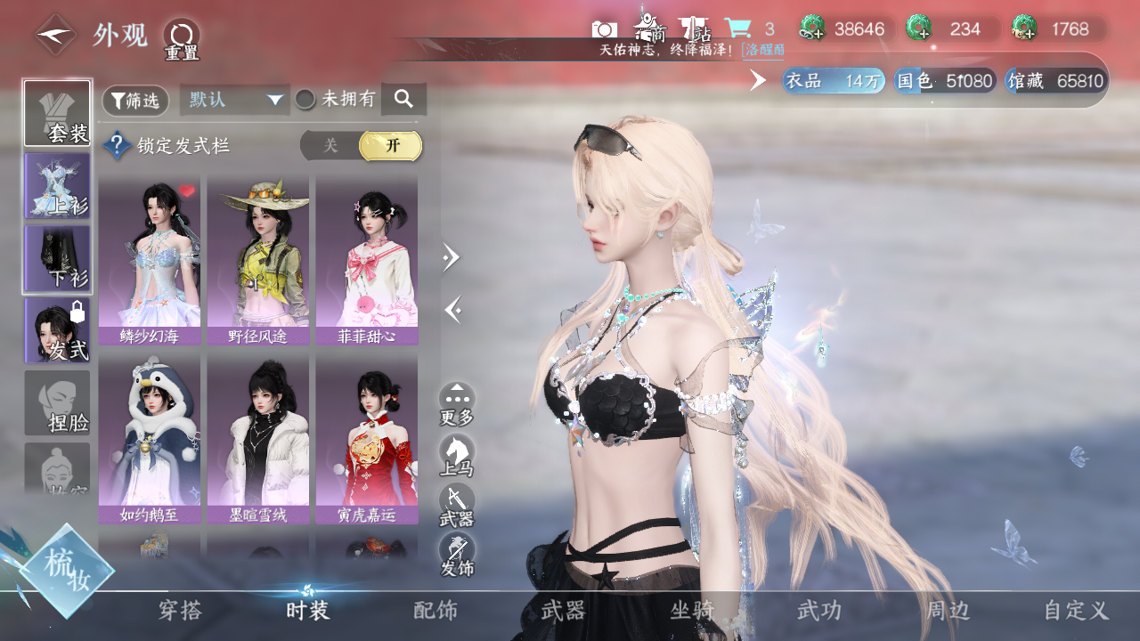 NSHZJY411104逆水寒手游账号详情图9