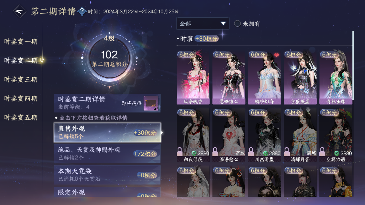 NSHZJY411104逆水寒手游账号详情图14