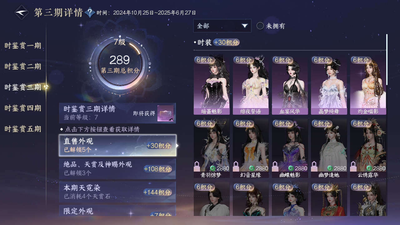 NSHZJY411104逆水寒手游账号详情图16