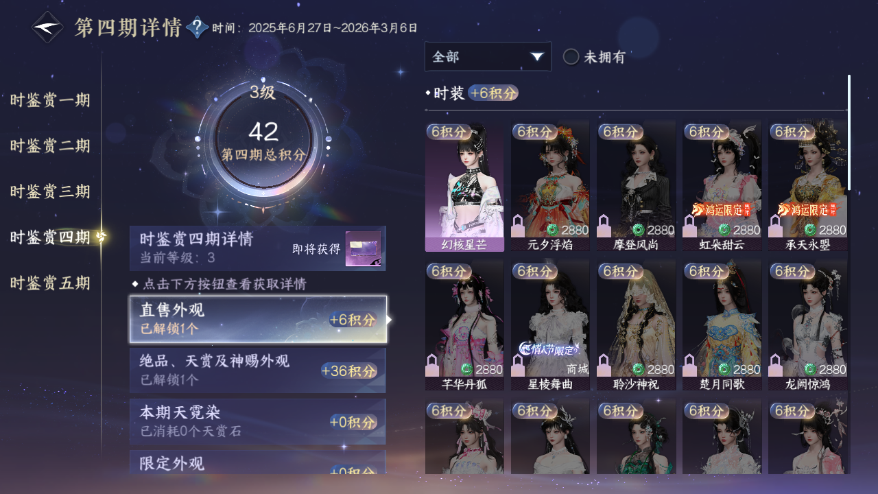 NSHZJY411104逆水寒手游账号详情图17