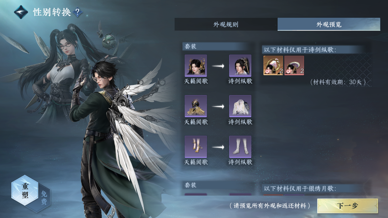 NSHZJY411104逆水寒手游账号详情图19