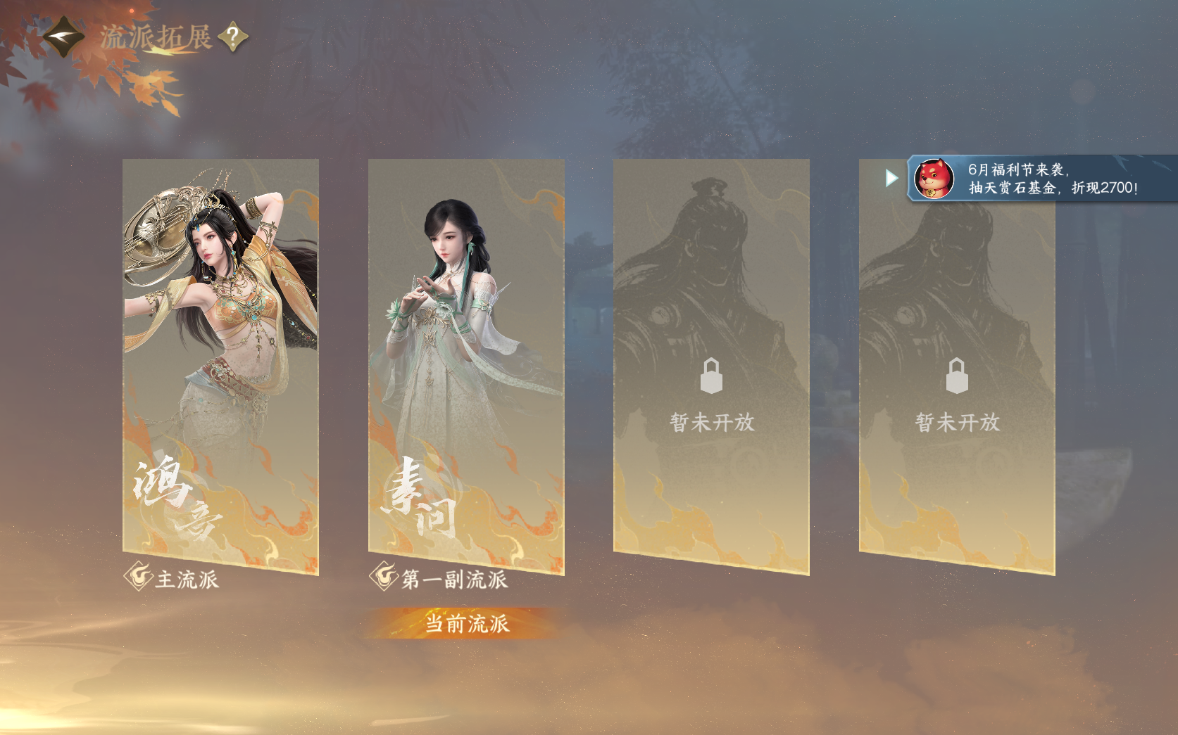 NSHZJY411131逆水寒手游账号详情图3