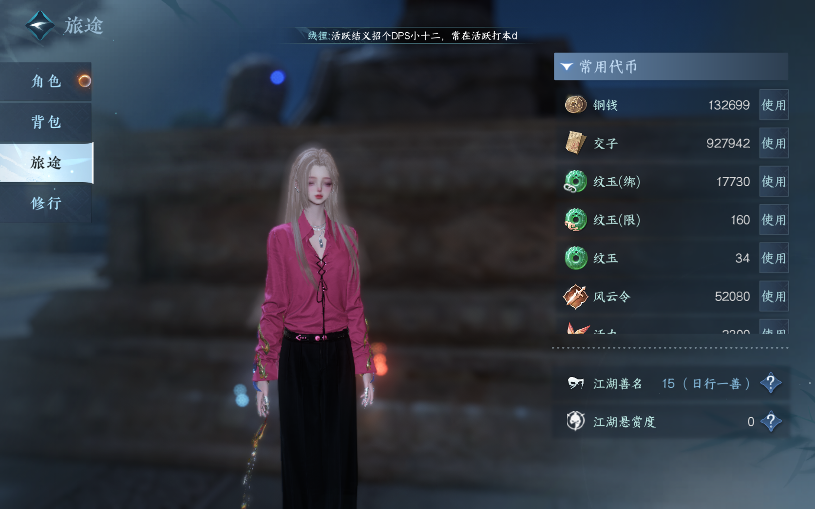 NSHZJY411131逆水寒手游账号详情图9