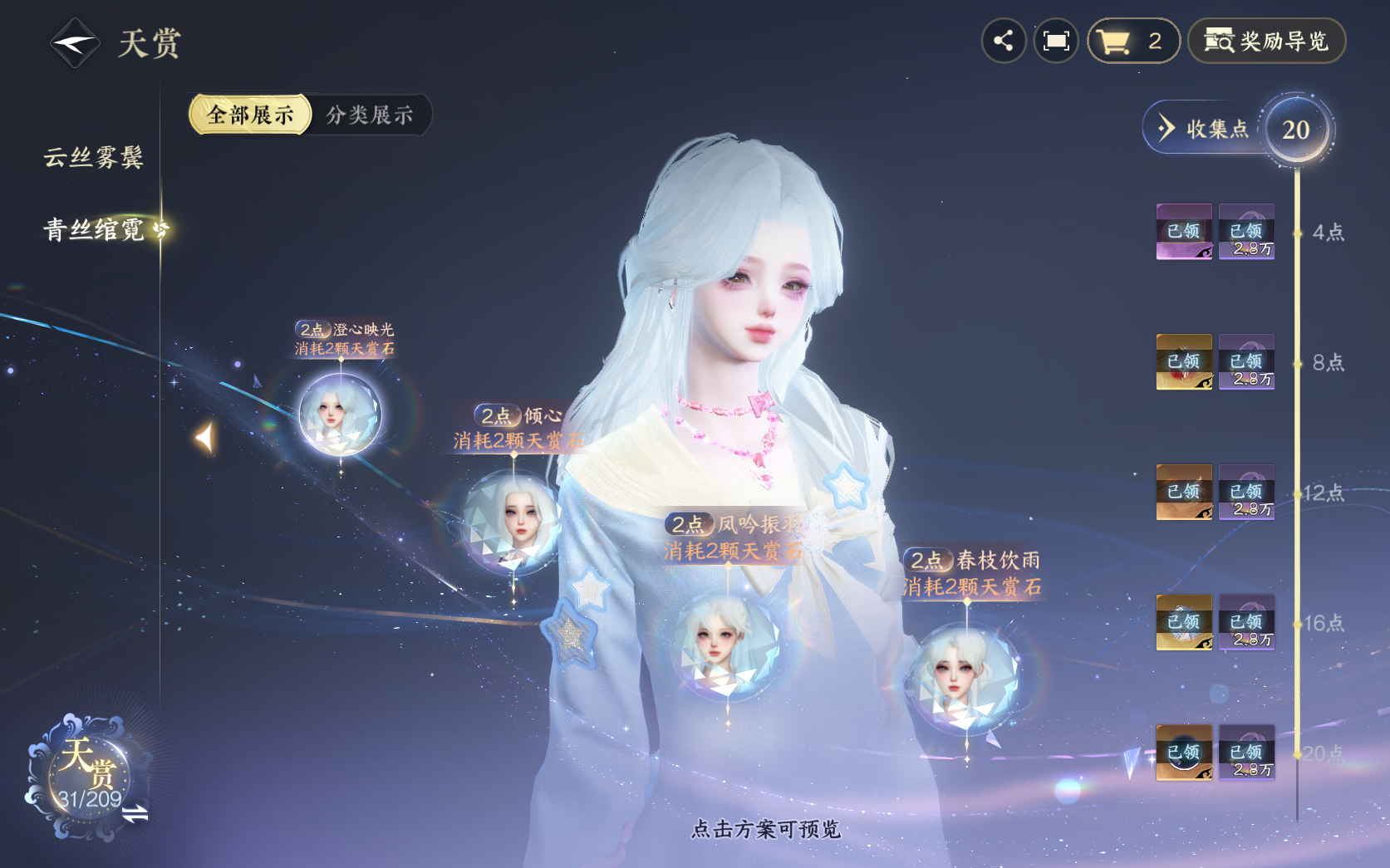NSHZJY411131逆水寒手游账号详情图13