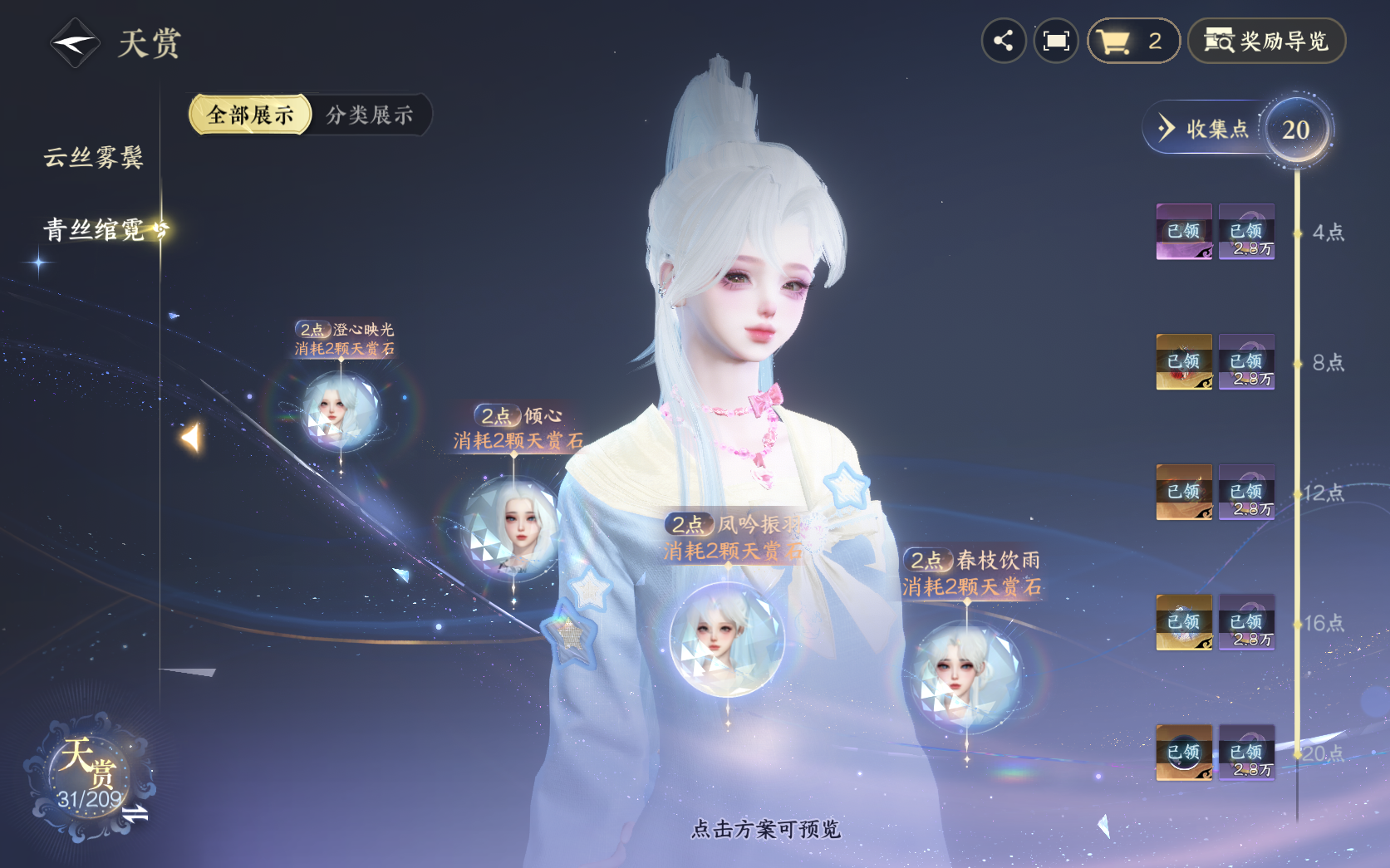 NSHZJY411131逆水寒手游账号详情图15