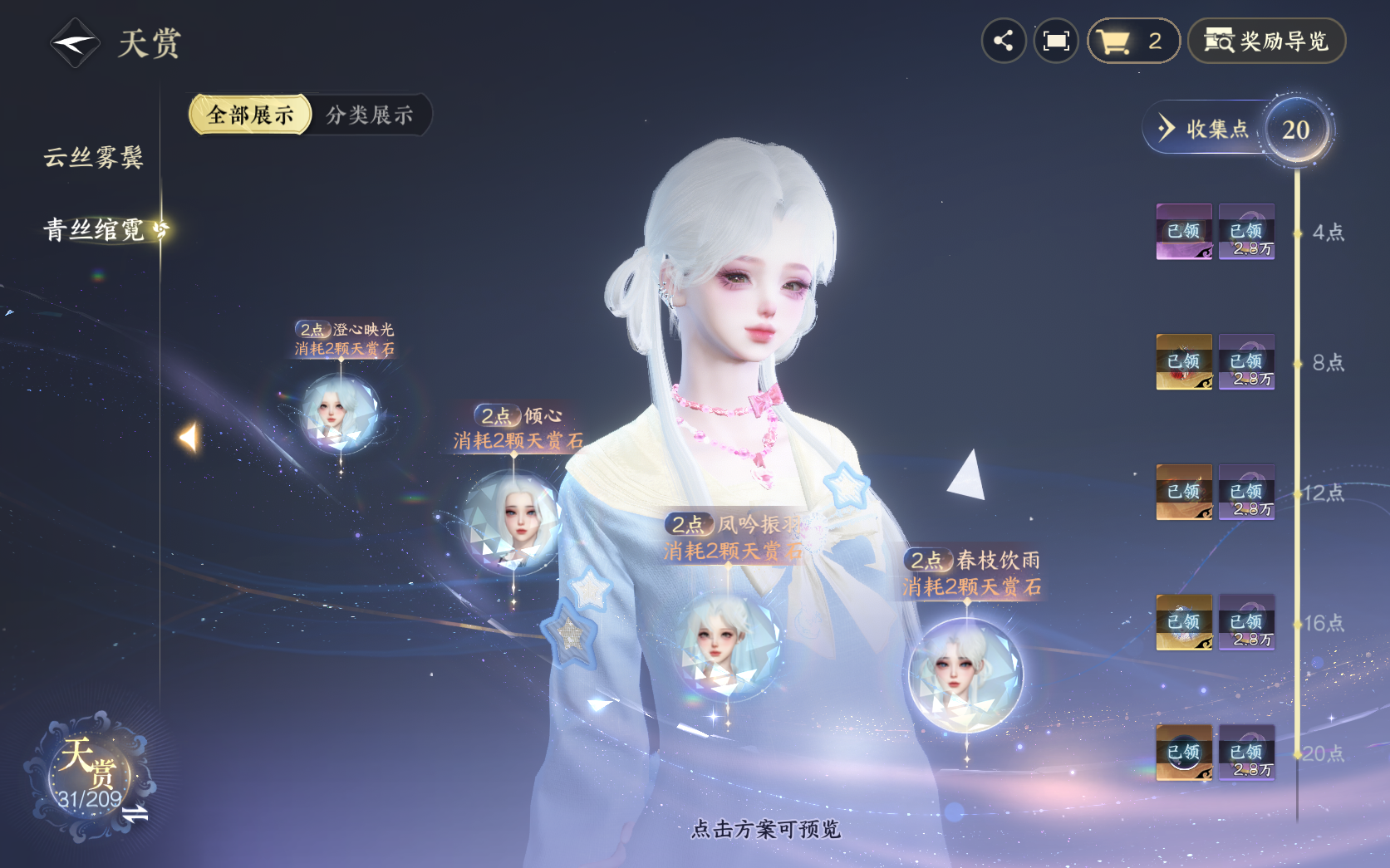 NSHZJY411131逆水寒手游账号详情图16
