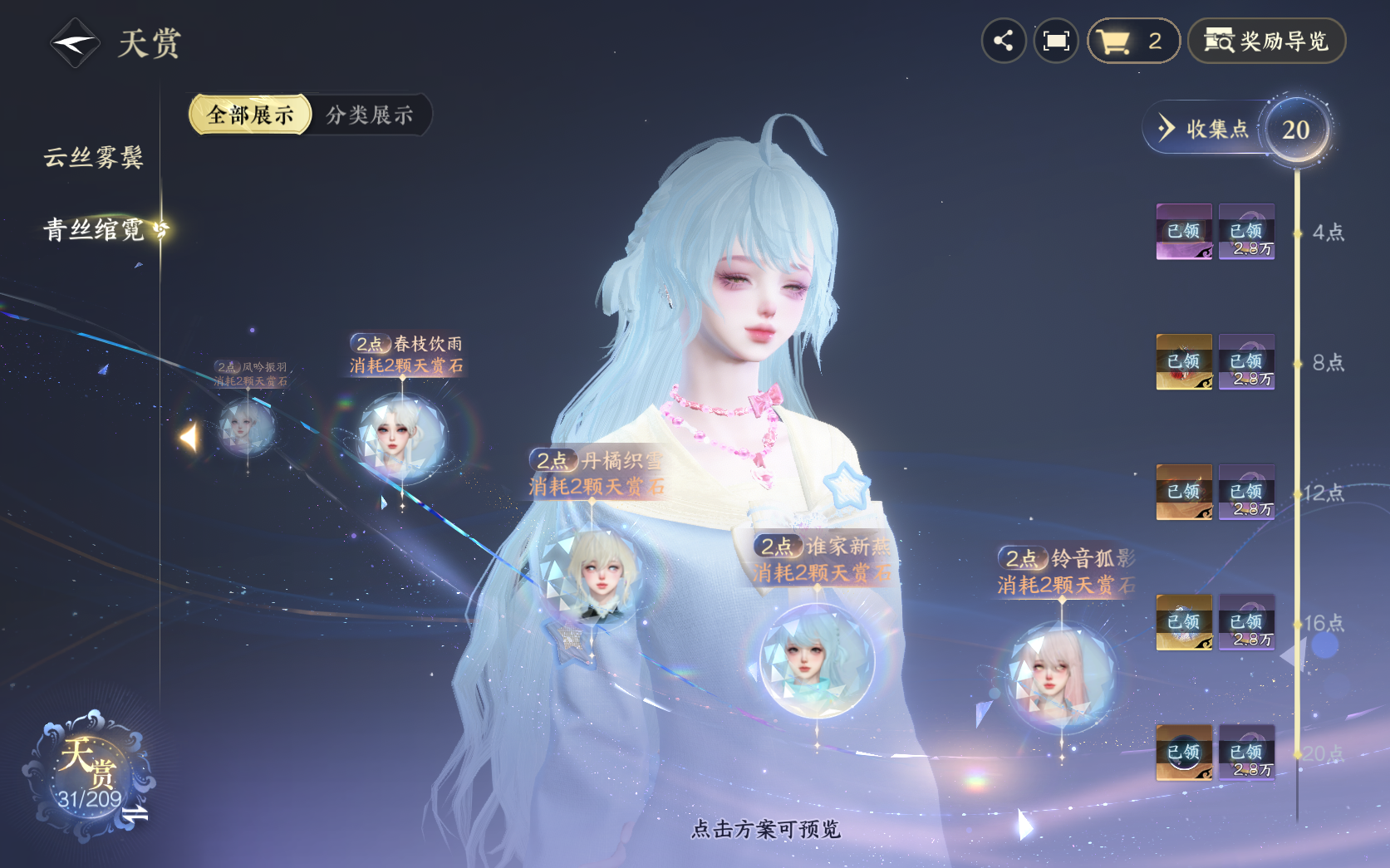 NSHZJY411131逆水寒手游账号详情图18