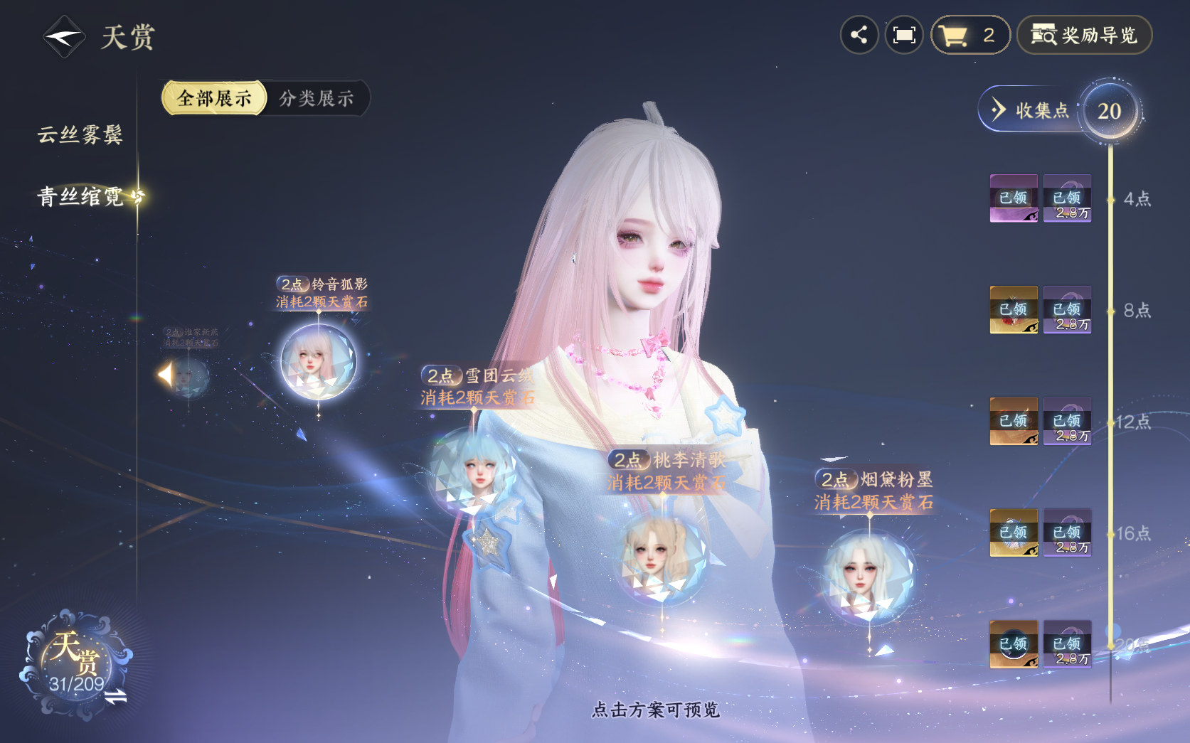 NSHZJY411131逆水寒手游账号详情图19