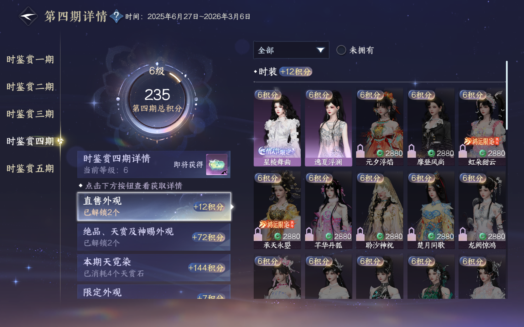NSHZJY411131逆水寒手游账号详情图30