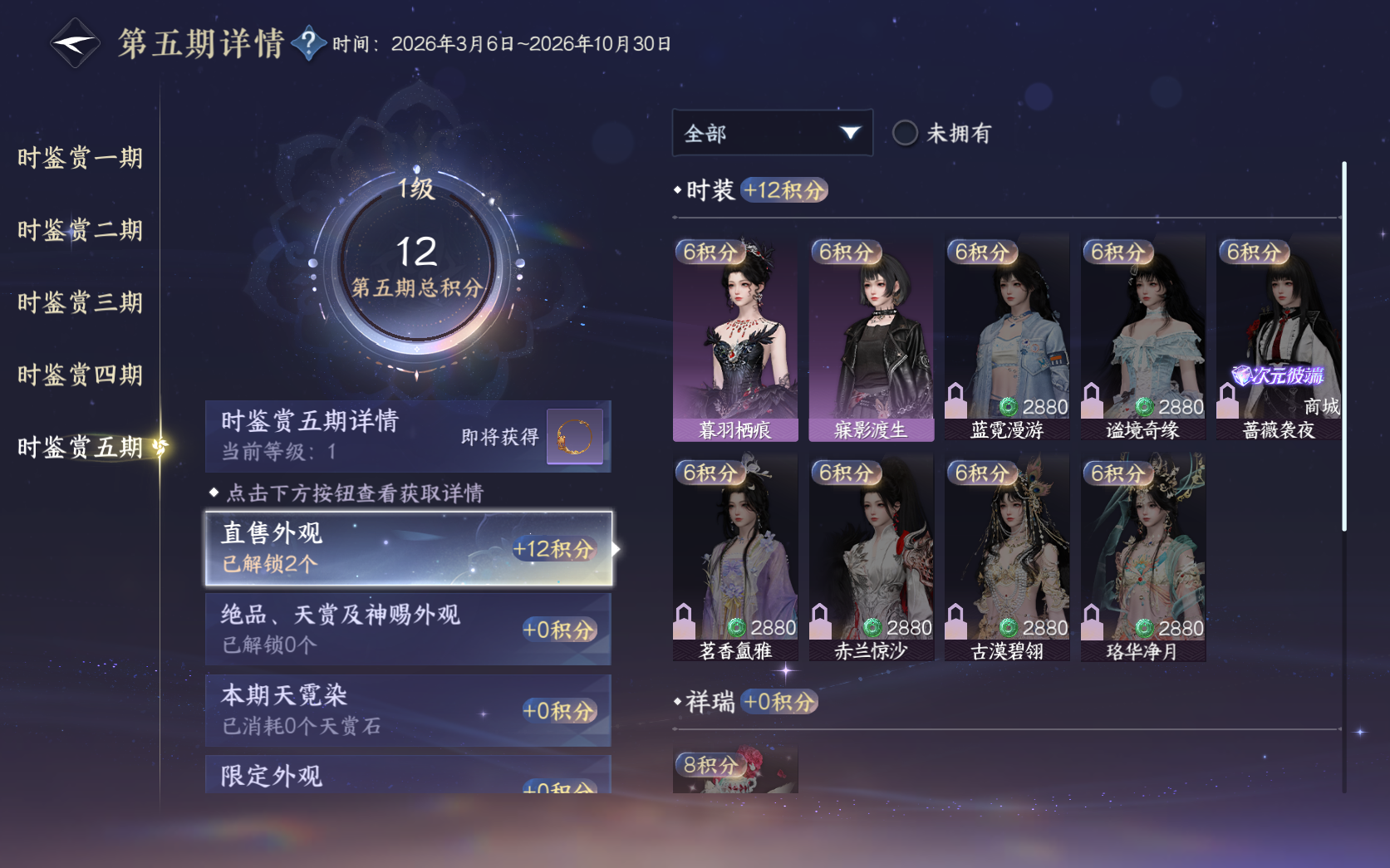 NSHZJY411131逆水寒手游账号详情图32