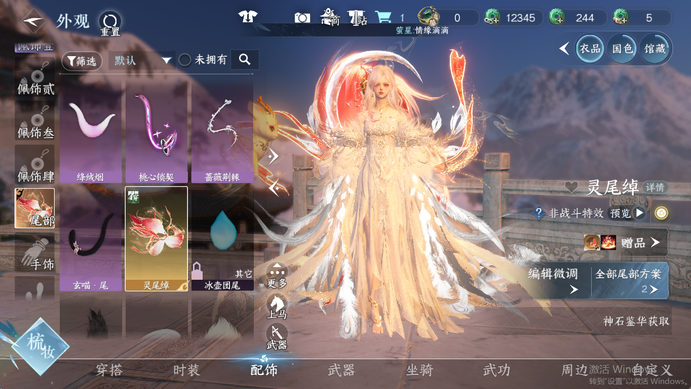 NSHWO411141逆水寒手游账号详情图11 NSHWO411141逆水寒手游账号详情图11