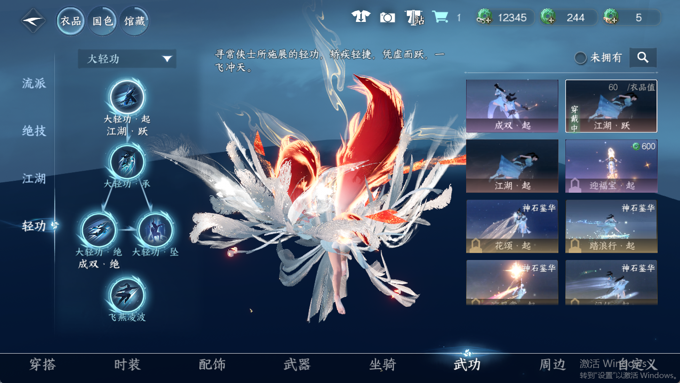 NSHWO411141逆水寒手游账号详情图13 NSHWO411141逆水寒手游账号详情图13