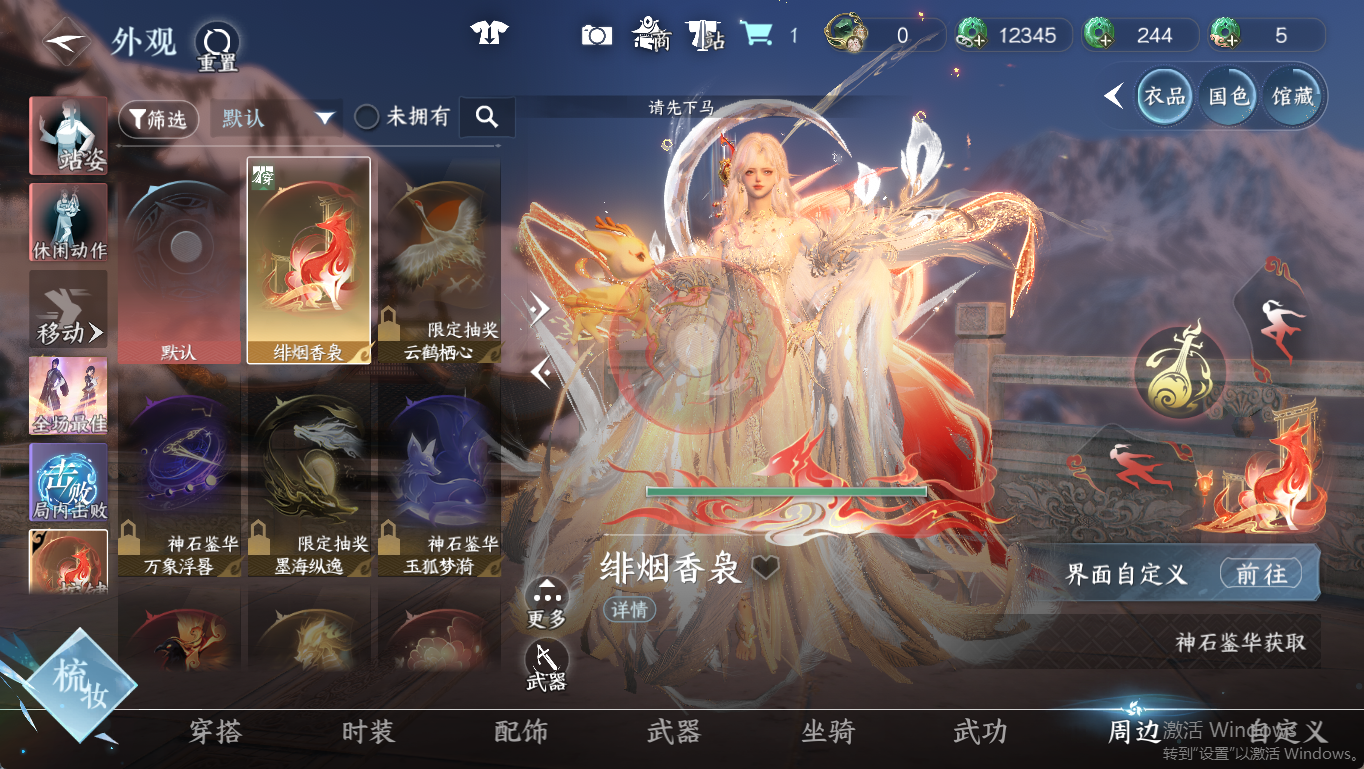 NSHWO411141逆水寒手游账号详情图14 NSHWO411141逆水寒手游账号详情图14