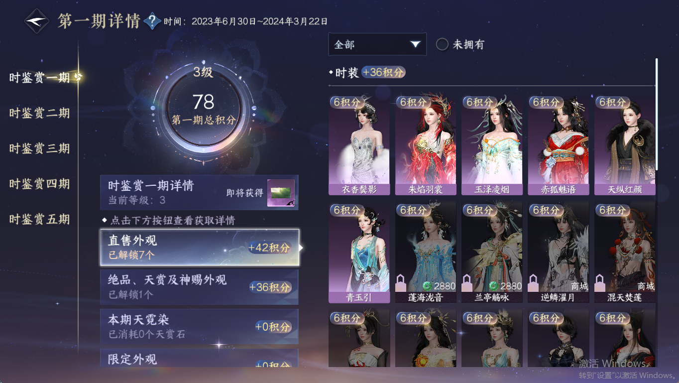 NSHWO411141逆水寒手游账号详情图15 NSHWO411141逆水寒手游账号详情图15