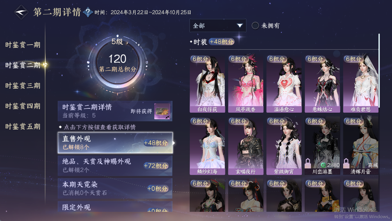 NSHWO411141逆水寒手游账号详情图16 NSHWO411141逆水寒手游账号详情图16