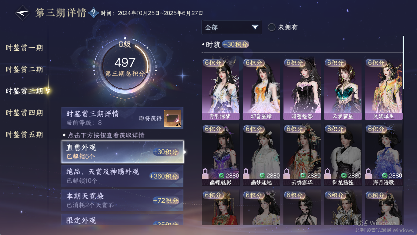 NSHWO411141逆水寒手游账号详情图17 NSHWO411141逆水寒手游账号详情图17