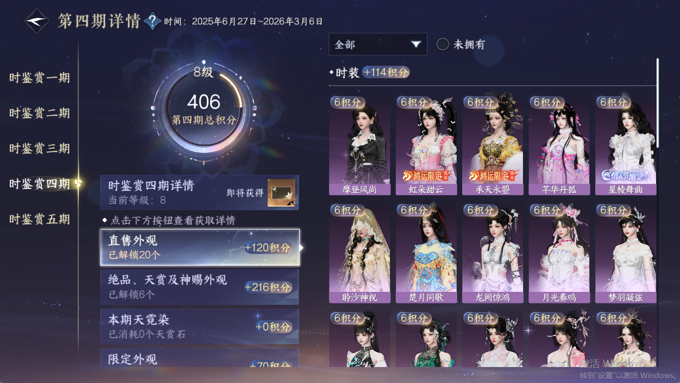 NSHWO411141逆水寒手游账号详情图18 NSHWO411141逆水寒手游账号详情图18