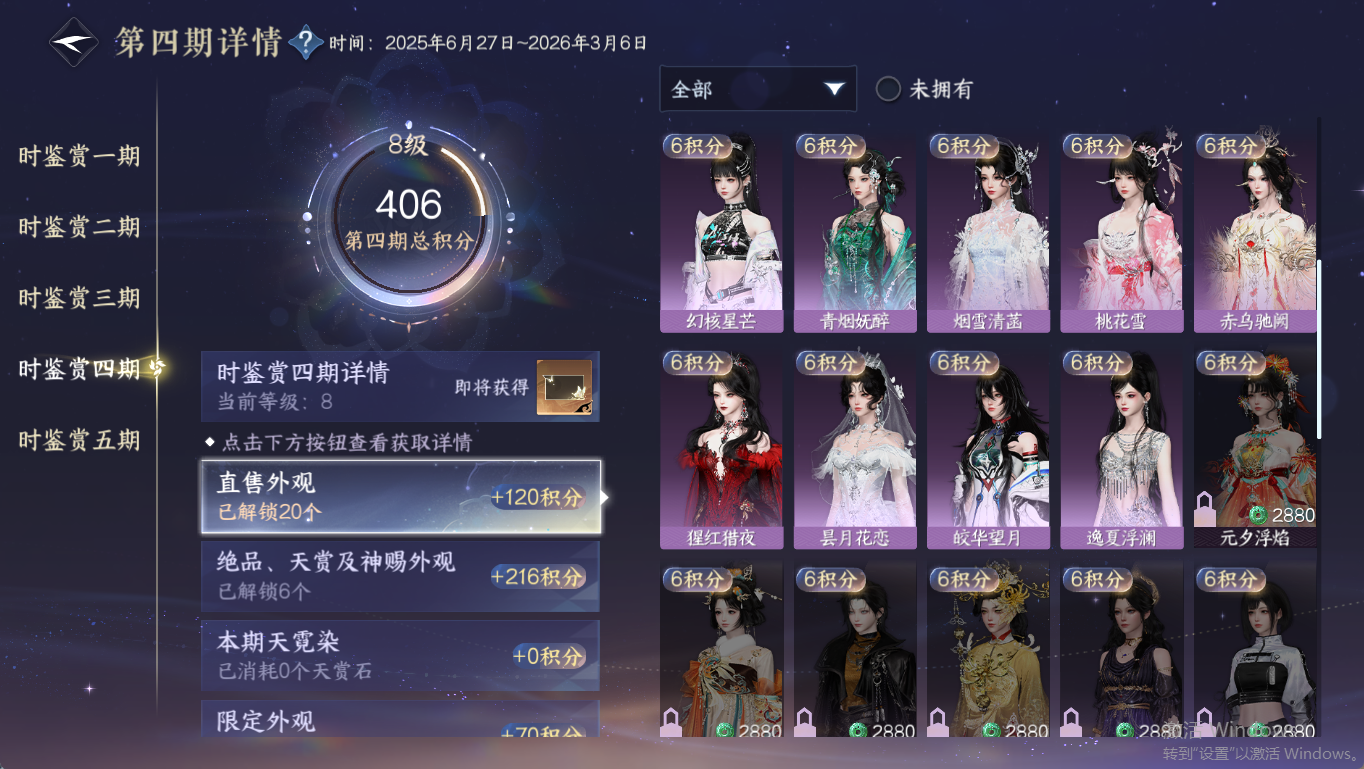 NSHWO411141逆水寒手游账号详情图19 NSHWO411141逆水寒手游账号详情图19