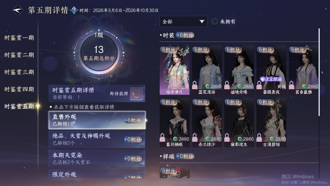 NSHWO411141逆水寒手游账号详情图20 NSHWO411141逆水寒手游账号详情图20