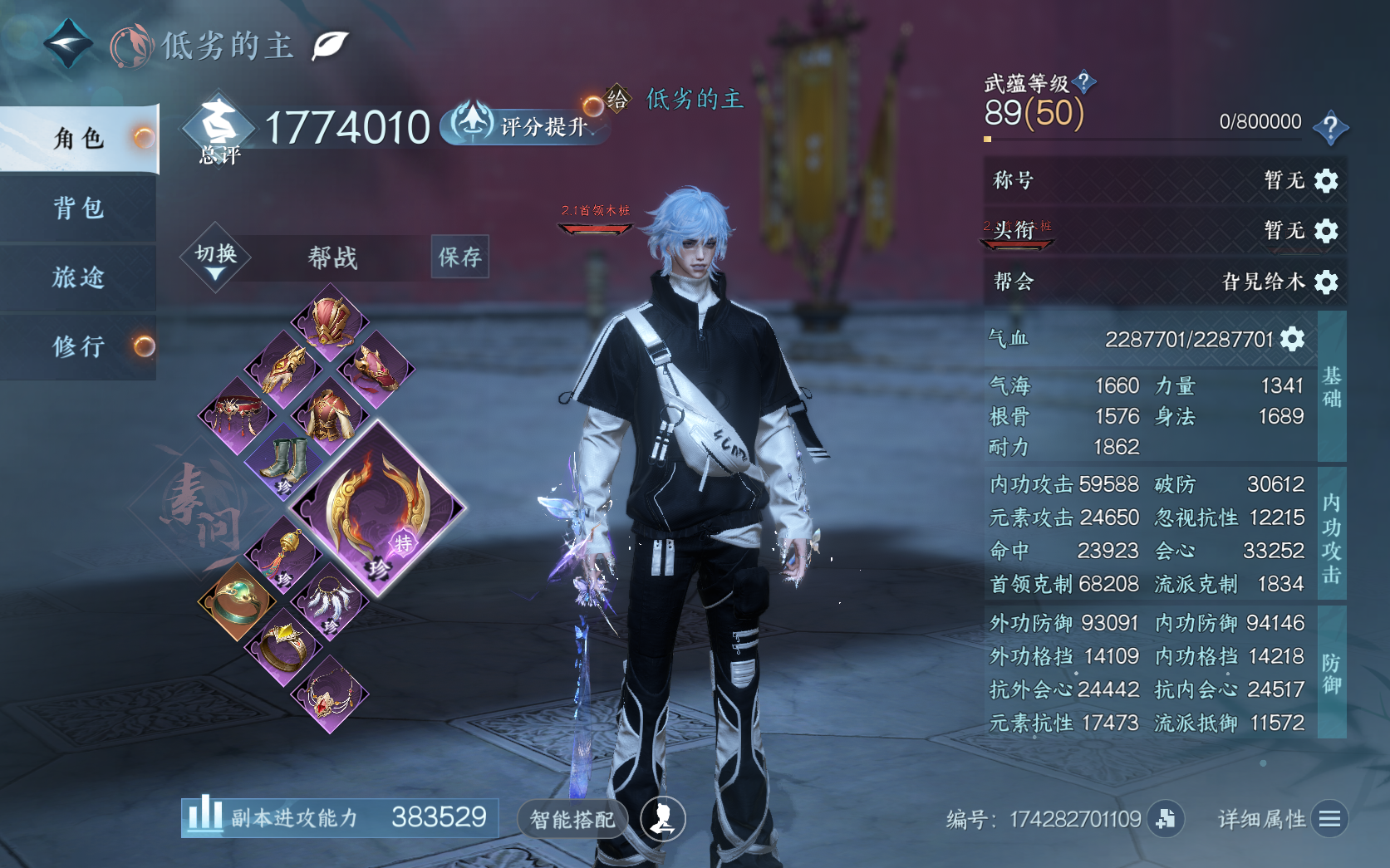 NSHZJY411146逆水寒手游账号详情图4