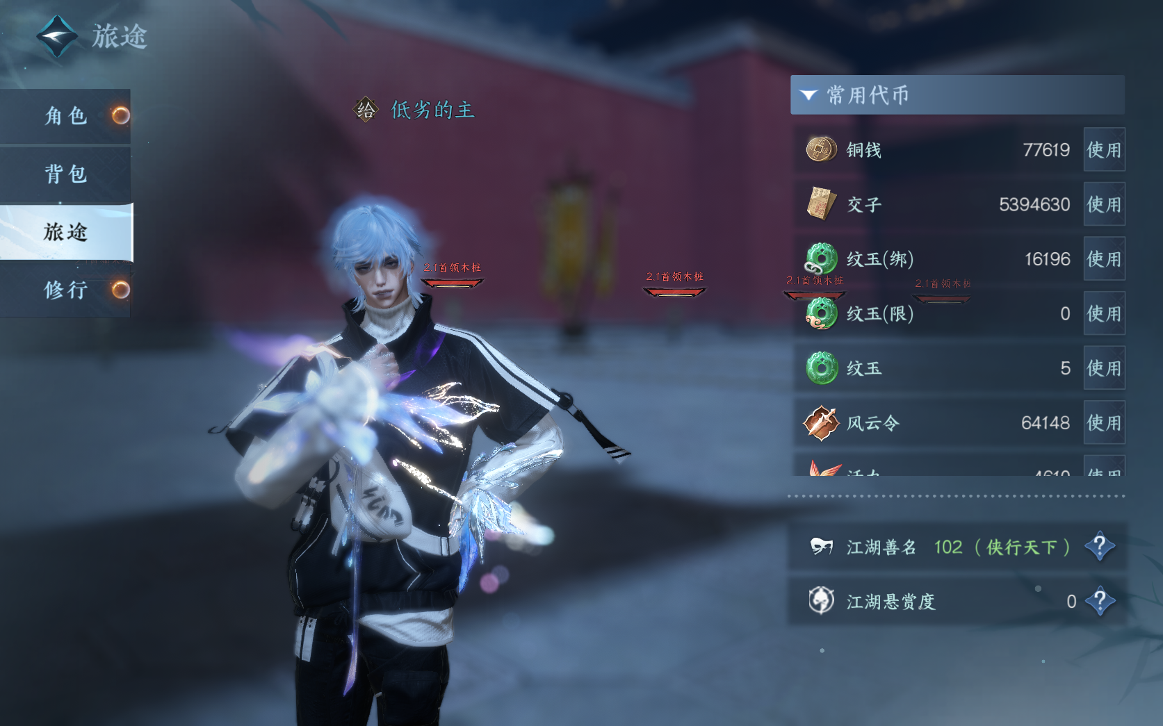NSHZJY411146逆水寒手游账号详情图8