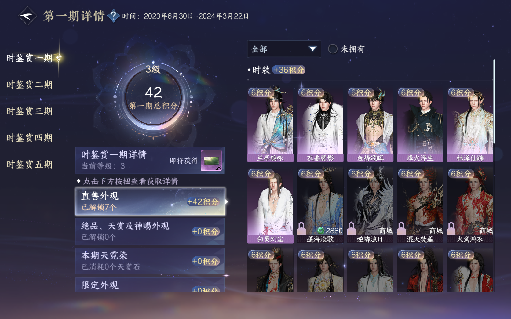 NSHZJY411146逆水寒手游账号详情图15