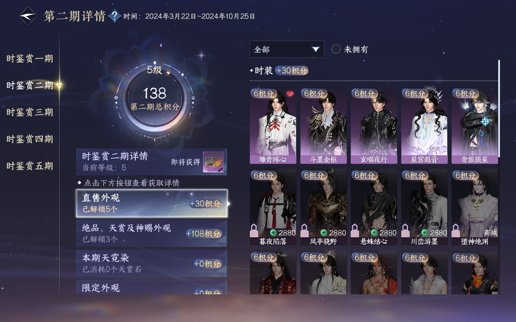 NSHZJY411146逆水寒手游账号详情图16