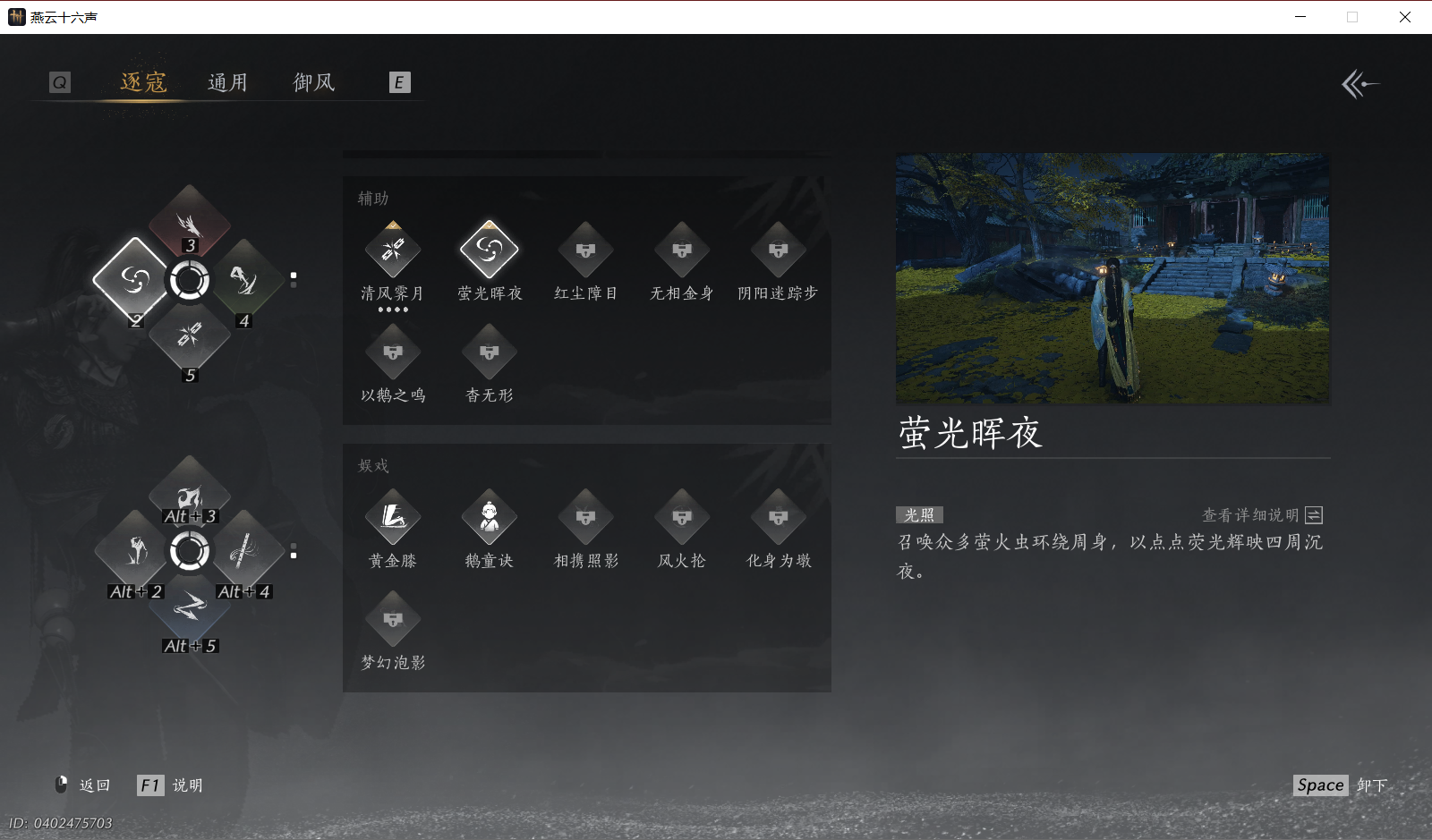 YYSWO48971燕云十六声账号详情图6