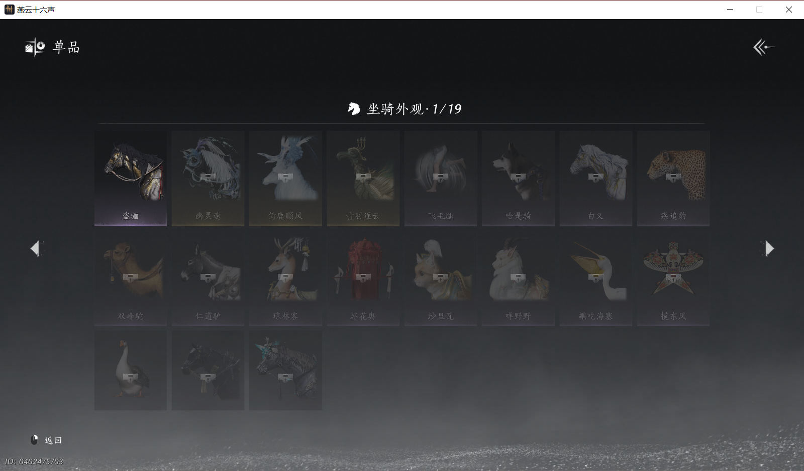 YYSWO48971燕云十六声账号详情图13