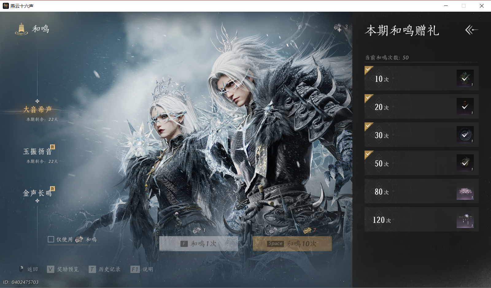 YYSWO48971燕云十六声账号详情图16