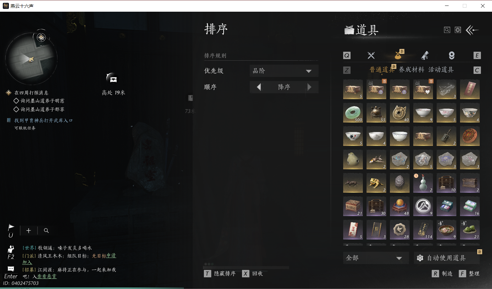 YYSWO48971燕云十六声账号详情图18