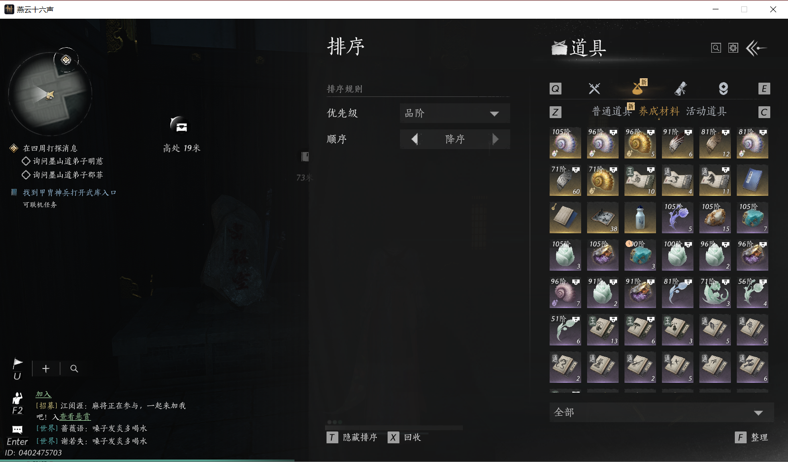 YYSWO48971燕云十六声账号详情图19