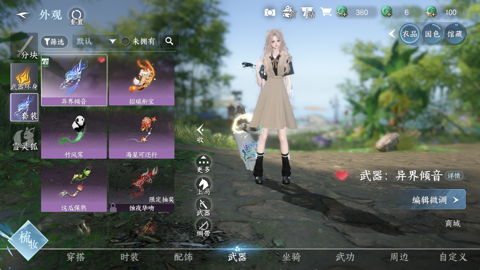 NSHWO411174逆水寒手游账号详情图10 NSHWO411174逆水寒手游账号详情图10