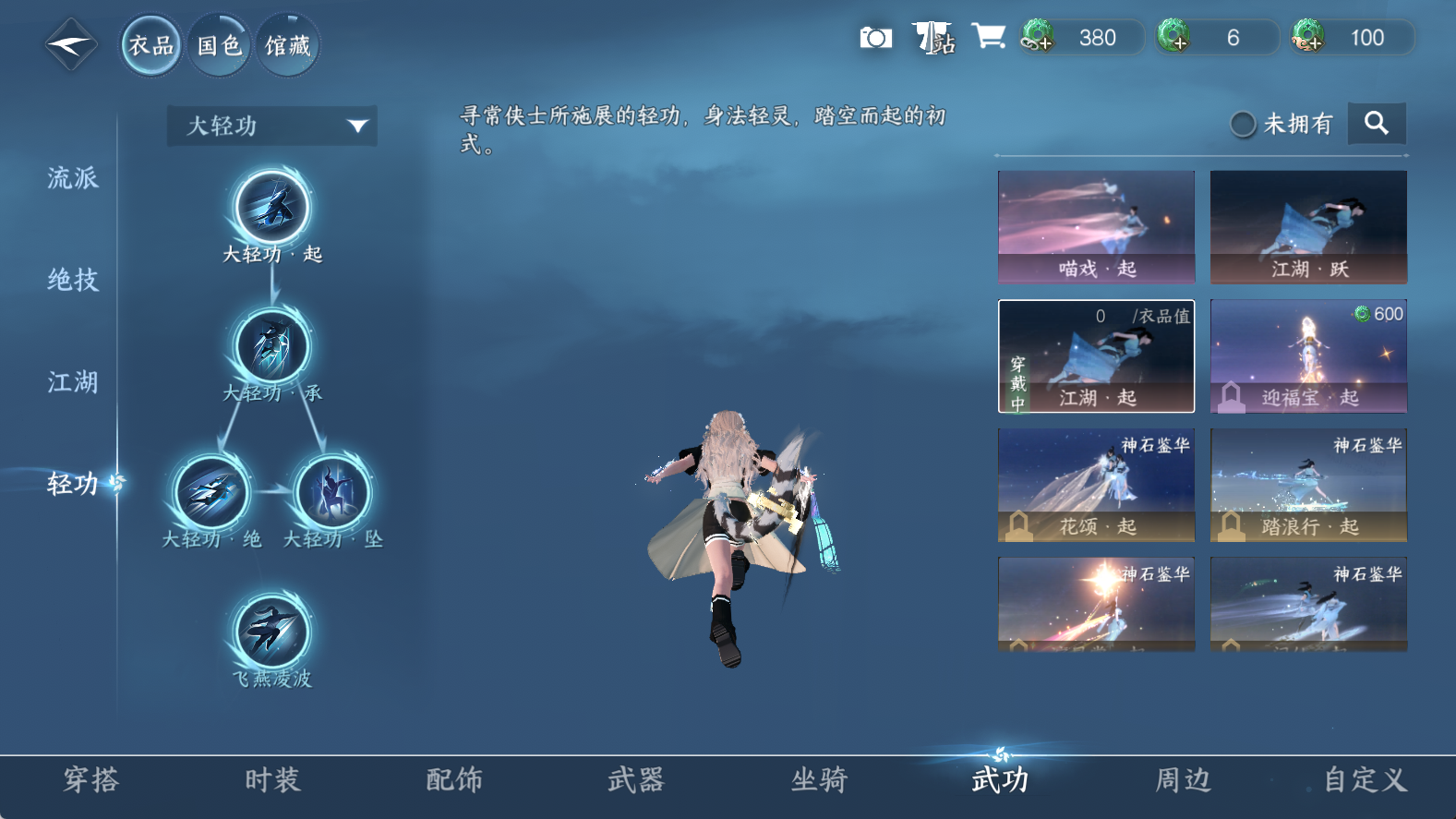 NSHWO411174逆水寒手游账号详情图12 NSHWO411174逆水寒手游账号详情图12